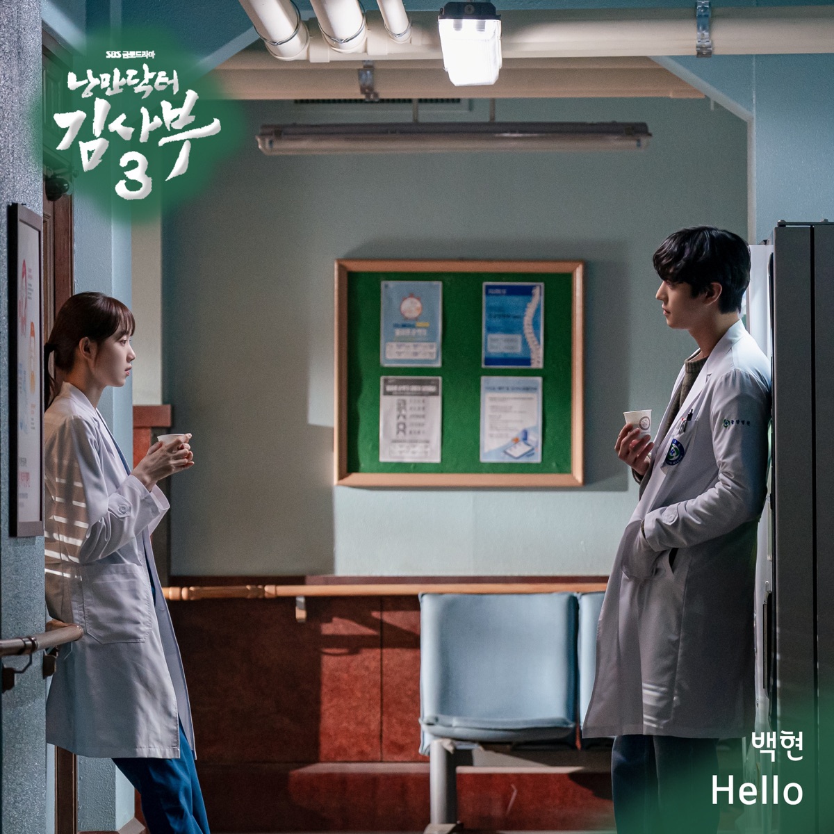 BAEKHYUN – Romantic Doctor 3 OST Part.1