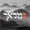 Korveini Eilecho - Naftali Kempeh‎ lyrics