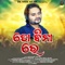 To Bina re - Humane Sagar lyrics