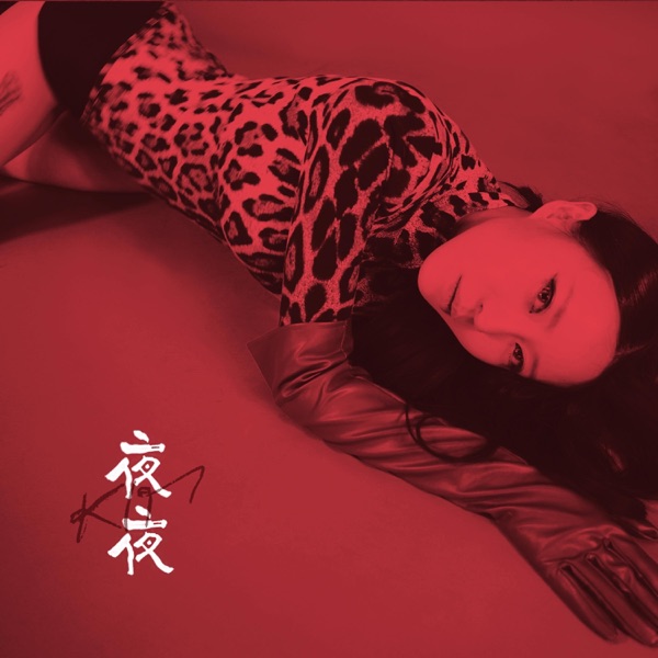 YAYA KIM – a.k.a YAYA