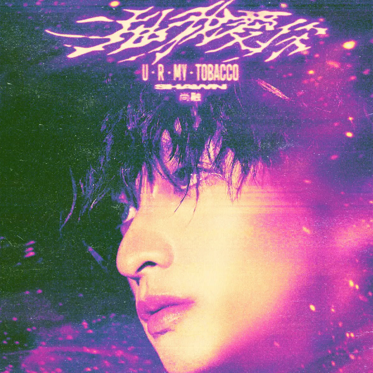 Shawn尚融 - U R My TOBACCO - Single (2023) [iTunes Plus AAC M4A]-新房子