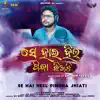 Se Hai Heel Pindha Jhiati - Single album lyrics, reviews, download