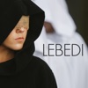 ЛЕБЕДІ - Single