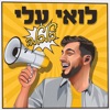 בלבלה - Single