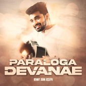 Paraloga Devanae artwork
