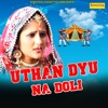 Uthan Dyu Na Doli - Single