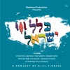 Klal Yisrael (feat. Yoel Binyamin Weiss)