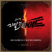 Musical 'Jekyll&Hyde' 2021 Korean Cast Recording - Alive 2 artwork