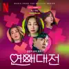 Love to Hate You, Pt. 2 (Original Soundtrack from the Netflix Series) - Single album lyrics, reviews, download