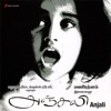 Anjali (Original Motion Picture Soundtrack), 1990