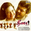 Dheena (Original Motion Picture Soundtrack) - EP