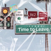 Time to Leave artwork