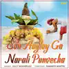 San Aaylay Go Narali Punvecha - Single album lyrics, reviews, download