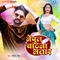 Nepul Chatna Bhatar - Govind Singh lyrics