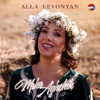 Msho Aghchik - Single