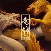 Ryujin - Guren No Yumiya (feat. Matthew K. Heafy)