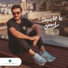 Ya Jayben Rasy - Single