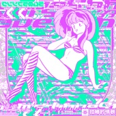 ラムのラブソング (Reboot / Kenmochi Hidefumi Remix) artwork