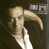 הדואטים - EP