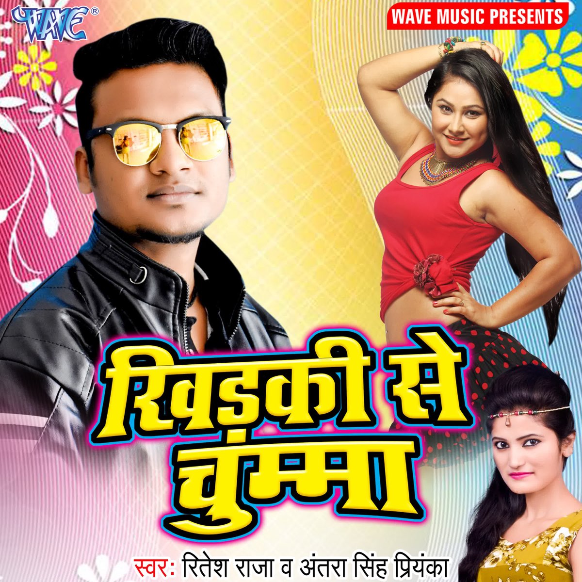 ‎Khidaki Se Chumma - Single by Ritesh Raja & Antra Singh Priyanka on ...