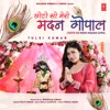 Choto So Mero Madan Gopal - Single