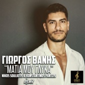 Matia Mou Glika (Nikos Souliotis & Konstantinos Pantzis Remix) artwork