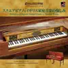 Delight of English Home Music on Square Piano [Hamamatsu Museum of Musical Instruments Collection Series 52] album lyrics, reviews, download