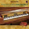 Stream & download Delight of English Home Music on Square Piano [Hamamatsu Museum of Musical Instruments Collection Series 52]