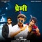 Premi - V. K. Bhuriya lyrics