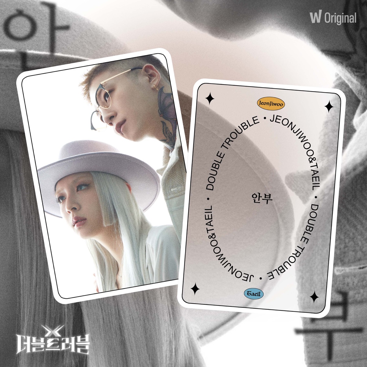 JEON JIWOO & TAEIL – Watcha Original EPISODE.4 LEGEND DUET – ‘Greetings’ – Single