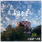 Jasco (feat. 0daiki, Hi-Low, Yone, Qna & Nakata) - J.Morokudai1syoutai lyrics