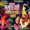 Malharwari Motiyan Na Dayvi Barun - Shahir Shivaji Tupvihire lyrics
