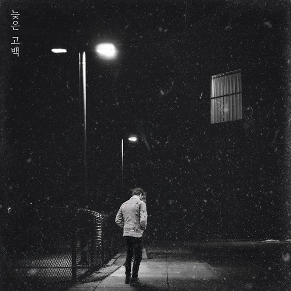 um jae sang – late propose – Single