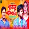 Buker Kobore - Emon Khan lyrics