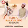 Har Ju Raakh Leho - EP album lyrics, reviews, download