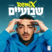 שבועיים (Ido B. & Zooki Remix) artwork