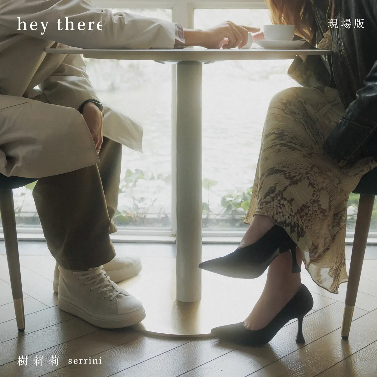 Serrini - 8:13 am / hey there (台北現場版) [Live] - Single (2023) [iTunes Plus AAC M4A]-新房子