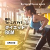 Diet BGM-Strength Training Warming Up Bpm110