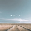 ARTH (Vol. 2) - EP