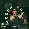 Ohh Ahh - Single