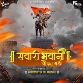 Nath Motyachi Naka Madhi G Amba Sawari Bhavani Chauka Madhi (feat. DJ Abhishek) artwork