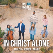 In Christ Alone (Hebrew English Arabic) (feat. Nizar Francis, Yaron Cherniak, Shiri Regev & Kevin Yasmine) artwork