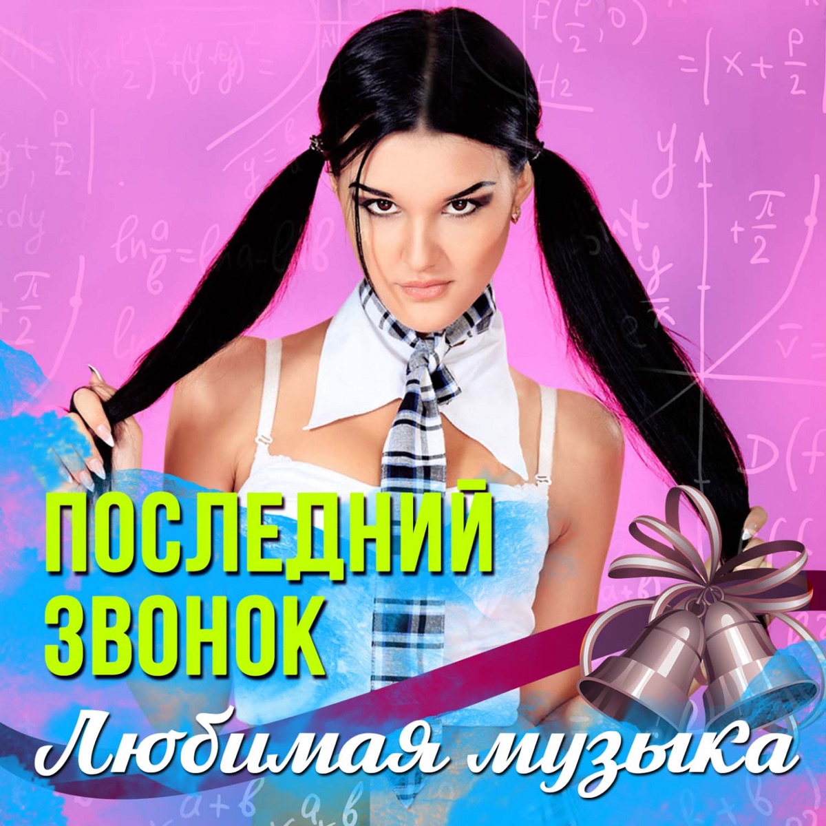 Фактор 2 – Звонок: слушать и скачать mp3 песню