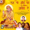 Tan To Sai Ko Arpan Hai - Single album lyrics, reviews, download