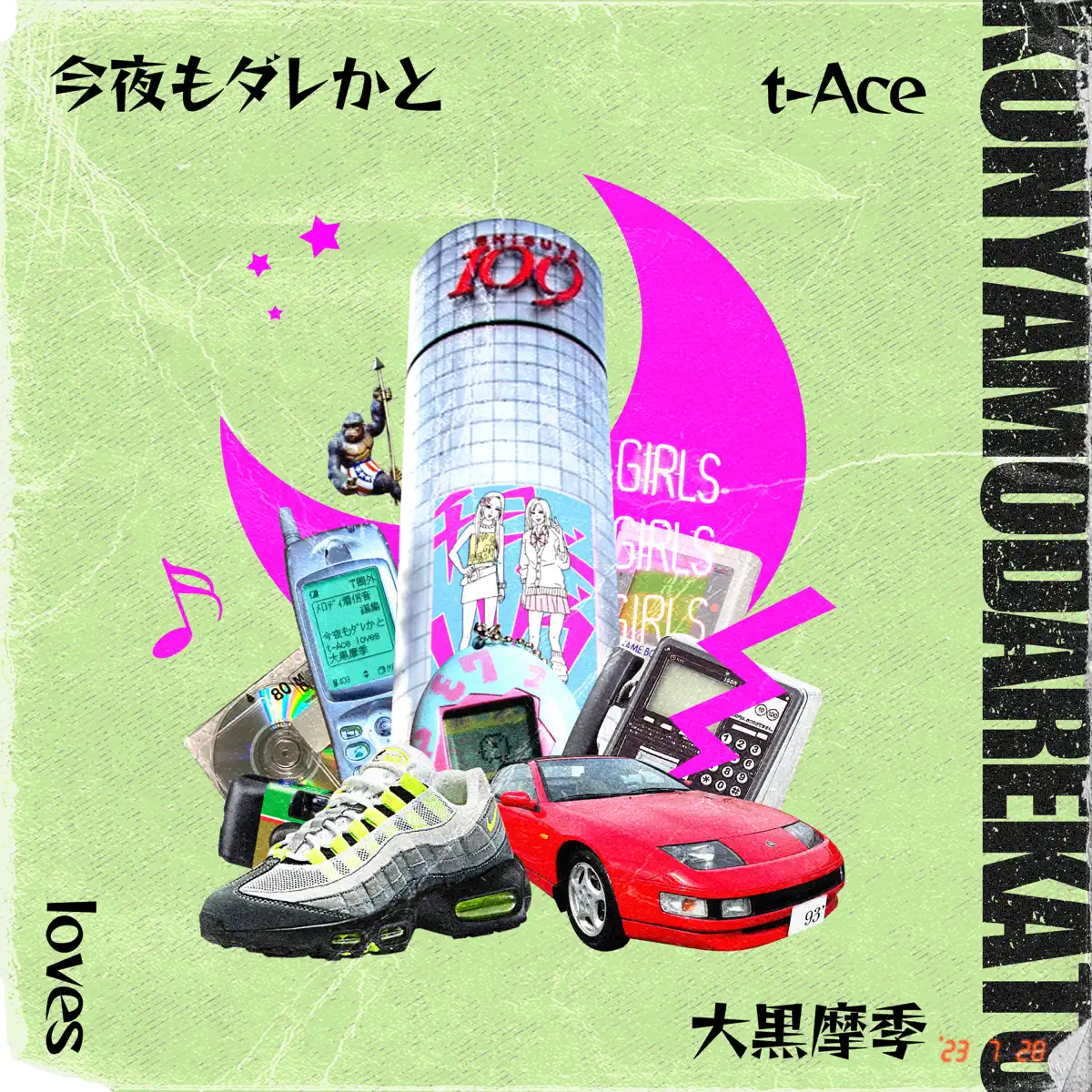 t-Ace - 今夜もダレかと (feat. 大黒摩季) - Single (2023) [iTunes Plus AAC M4A]-新房子