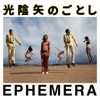 Ephemera - Single