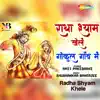 Radha Shyam Khele - Single album lyrics, reviews, download