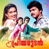 Priyamudan (Original Motion Picture Soundtrack) - EP, 1998