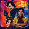 Naan Sigappu Manithan (Original Motion Picture Soundtrack) - EP