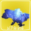 Країна - Single